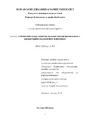 Ескіз