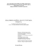 Ескіз