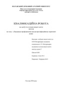 Ескіз