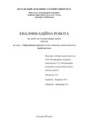 Ескіз