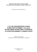 Ескіз