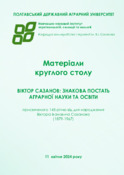 Ескіз