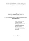 Ескіз