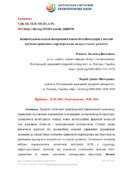 Ескіз