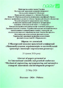 Ескіз