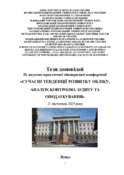 Ескіз