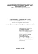 Ескіз