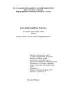 Ескіз