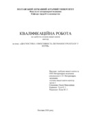Ескіз
