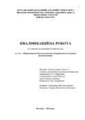 Ескіз