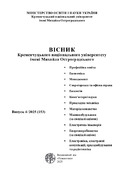 Ескіз