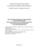 Ескіз