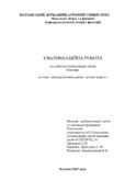 Ескіз