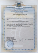 Ескіз