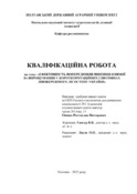 Ескіз