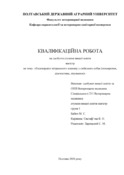 Ескіз