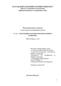 Ескіз