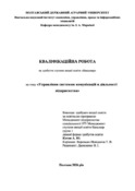 Ескіз