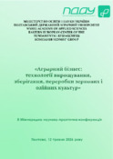 Ескіз