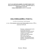 Ескіз