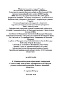 Ескіз