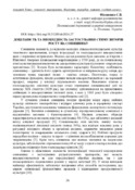 Ескіз