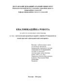 Ескіз
