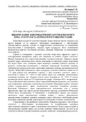Ескіз