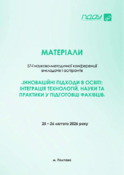 Ескіз
