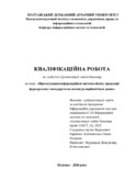 Ескіз