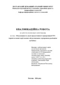Ескіз