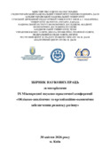 Ескіз