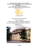 Ескіз