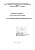 Ескіз