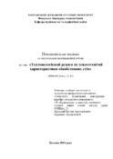 Ескіз