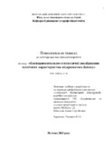 Ескіз