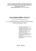 Ескіз
