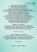 Ескіз