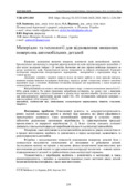 Ескіз