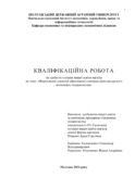 Ескіз