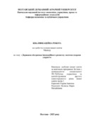 Ескіз