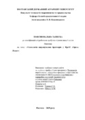 Ескіз