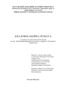 Ескіз