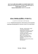 Ескіз
