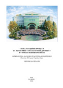Ескіз