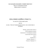 Ескіз