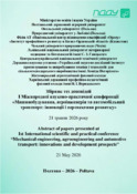 Ескіз