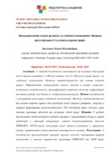 Ескіз