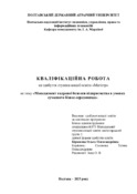 Ескіз