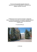 Ескіз